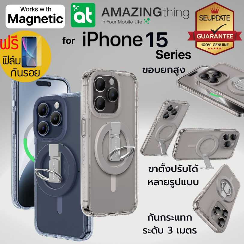 (ส่งทันที มีของแถม) เคส AMAZINGTHING Titan Pro MAG Grip Ring Set สำหรับ iPhone 15 Pro Max / 15 Pro
