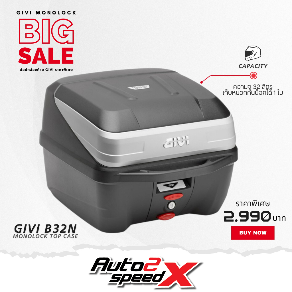 แถมฟรีผ้าบัฟ กล่องท้าย GIVI B32N BOLD, GOLD LIMITED EDITION 32 ลิตร กล่องท้ายมอเตอร์ไซค์