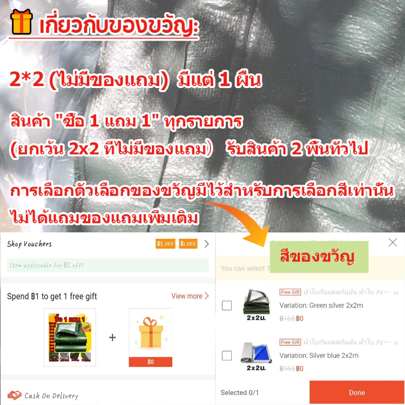 ผ้าใบกันแดดกันฝน PE มีตาไก่ ขนาด 2x2 10x12 เมตร thumbnail 3