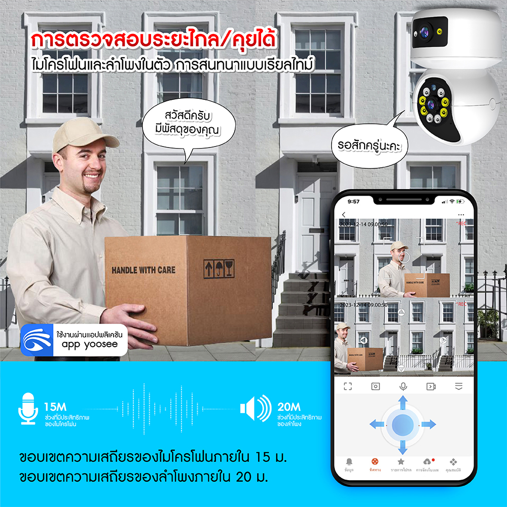 FNKvision  เลนส์คู่ 8MP  HD IP camera คู่เลนส์ กล้องวงจรปิด ไร้สาย คนตรวจจับสัญญาณเตือน วิสัยทัศน์กลางคืน ติดตามอัต รูปที่ 7
