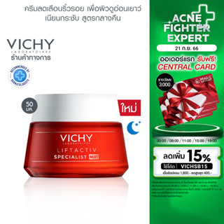 วิชี่ Vichy Liftactiv Specialist Cream Night ครีมบำรุงผิวหน้า ลดเลือนริ้วรอย เพื่อผิวดูอ่อนเยาว์เนียนกระชับ สูตรกลางคืน 50 มล.