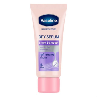 Vaseline วาสลีน ดิโอ ดราย เซรั่ม ไบรท์ แอนด์ สมูท 45 มล. เซรั่ม ลดเหงื่อ ระงับกลิ่นกาย