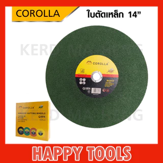 COROLLA ใบตัด ใบตัดเหล็ก ใบตัดสแตนเลส 14 นิ้ว