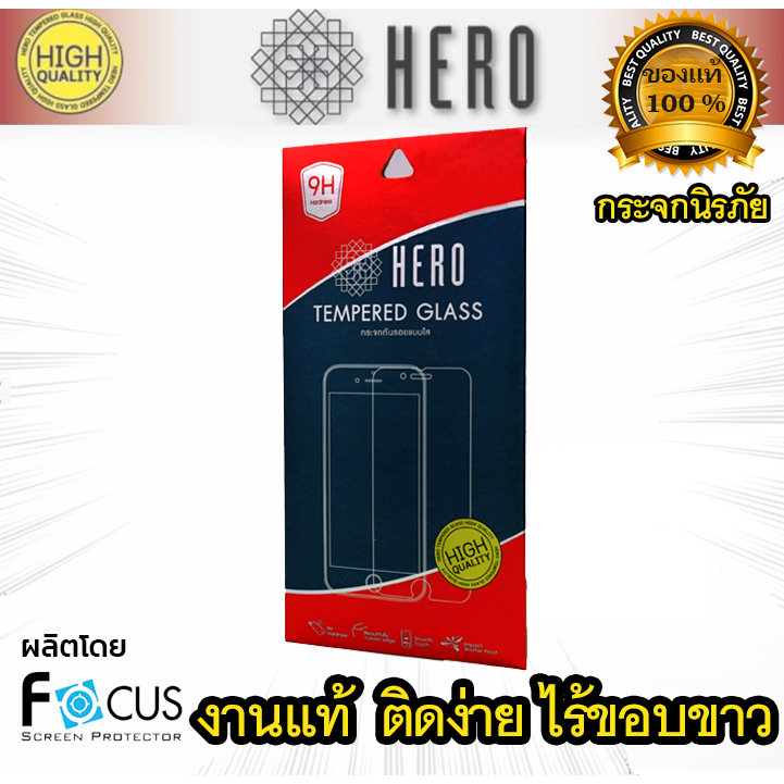 Hero ของแท้ ฟิล์มกระจกนิรภัย มือถือ ไอโฟน 6 Plus / ไอโฟน 7 Plus / 8 plus / 6+ 7+ 8+ พร้อมส่ง