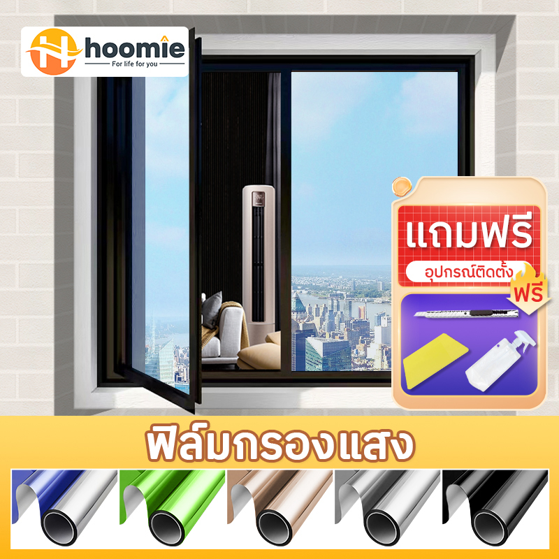hoomie【ซื้อ1 แถม1】พร้อมส่ง ฟิล์มติดอาคาร ติดกระจก กรองแสง Window Film ฟิล์มปรอท ราคาต่อ 1 เมตร กันความร้อน กั