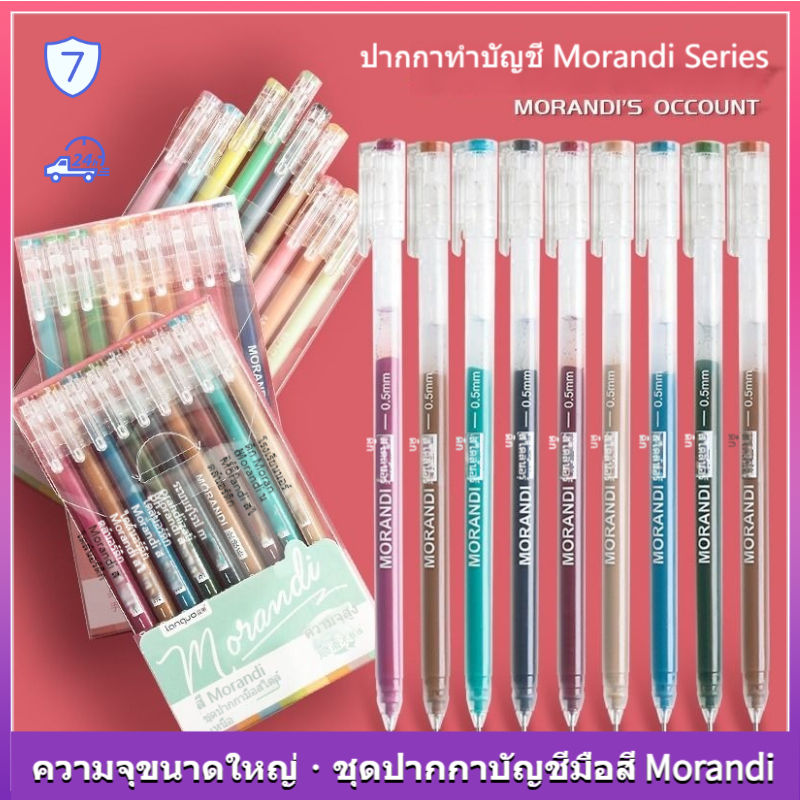 【พร้อมส่ง】Languo ปากกาเจลสี 0.5mm ความจุสูงกว่าปากกาทั่วไปถึง2เท่า ปลายปากกาสแตนเลสที่มีความแม่นยำสูง