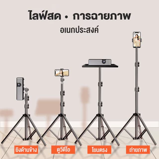 ขาตั้งโปรเจคเตอร์ 90-120cm ฐานเหล็ก สูง เหล็กหนา multifunction รับน้ำหนักได้ 60กก รับประกัน 1 ปี
