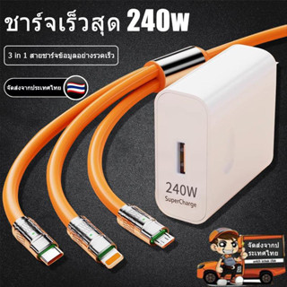 ZHIKEสายชาร์จType C iOS Micro to USBพร้อมหัวชาร์จ240W สายชาร์จ 3 in 1 เหมาะ สำหรับOPPO VIVO iPhone Android REALMEยาว1.2ม