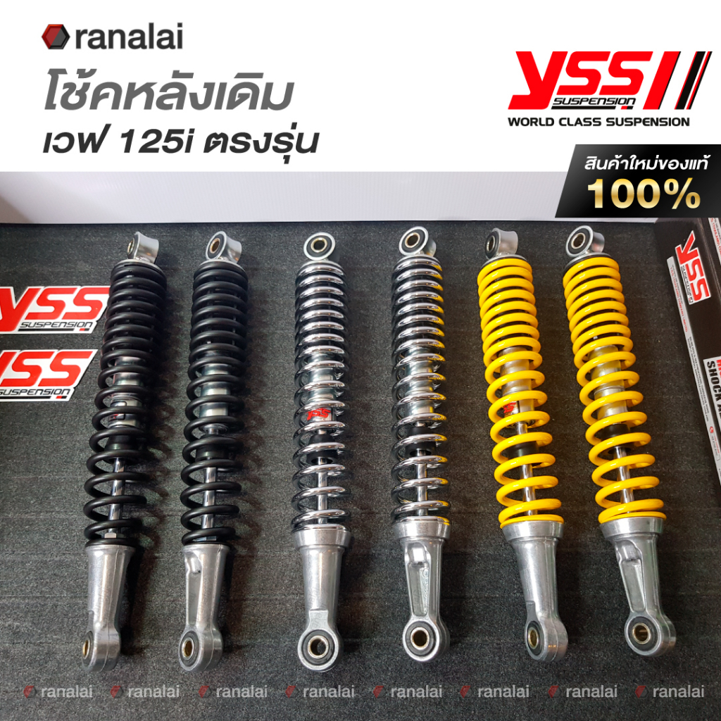 โช้คหลังเดิม เวฟ 125i Wave ตรงรุ่น YSS ของแท้ 100% ใส่ทดแทนของเดิมได้ทันที ยาว 335 มม. - รูปที่ 5