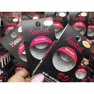 ขนตาปลอม sasha(ชาช่า) 12D eyelashes handmade 100% human หรูห…