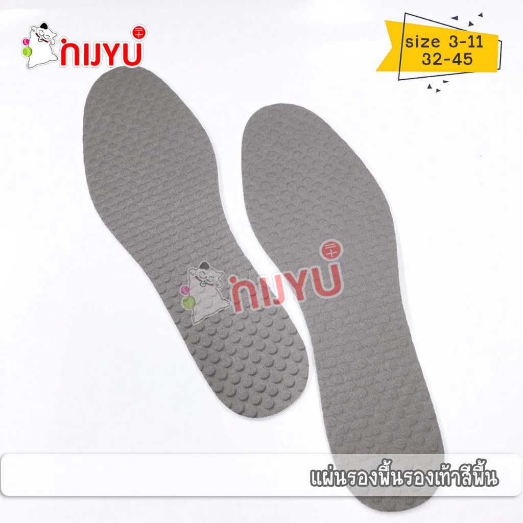 พื้นรองเท้าสีพื้น พื้นรองเท้าตัดตามขนาดได้ ไซส์ 32-45