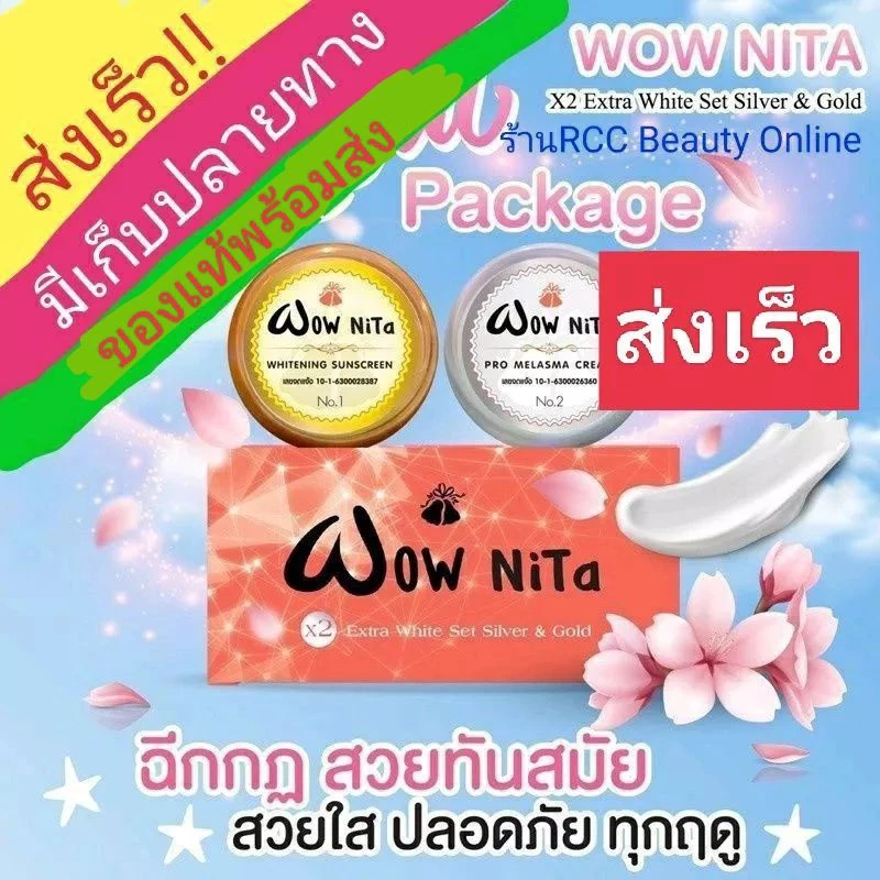 WOW ครีม ว๊าวครีม1ชุดมี2ชิ้น🎁พร้อมส่ง
