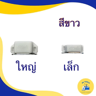 (ยกแพ็ค 10 ตัว)กันชนแม่เหล็กติดประตู หน้าต่าง ยี่ห้อ MEIYI กันชนประตู กันชนหน้าต่าง