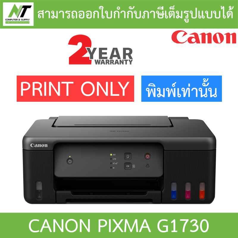 CANON PIXMA G1730 Ink Tank Printer เครื่องพิมพ์ ปริ้นเตอร์ BY N.T Computer