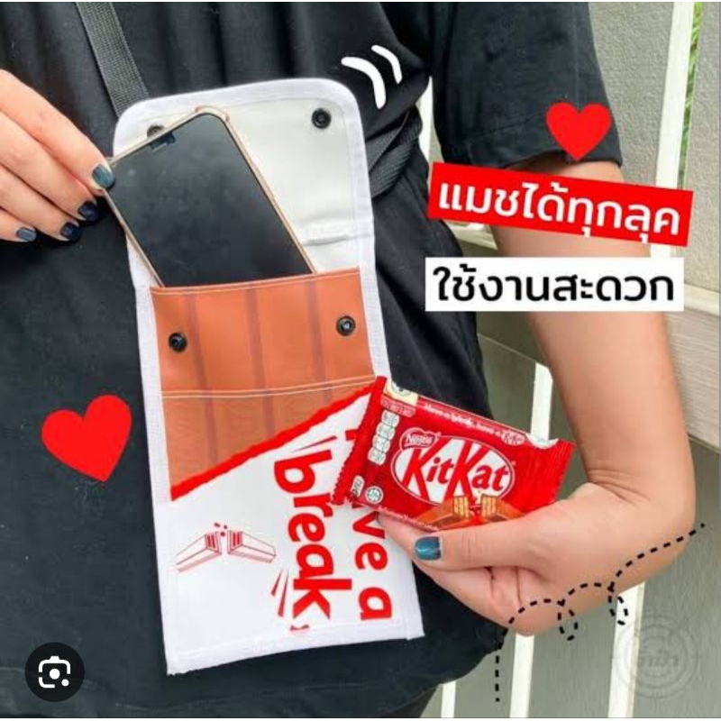 KitKat กระเป๋าใส่มือถือ 13*22cm.🍫🍫🍫