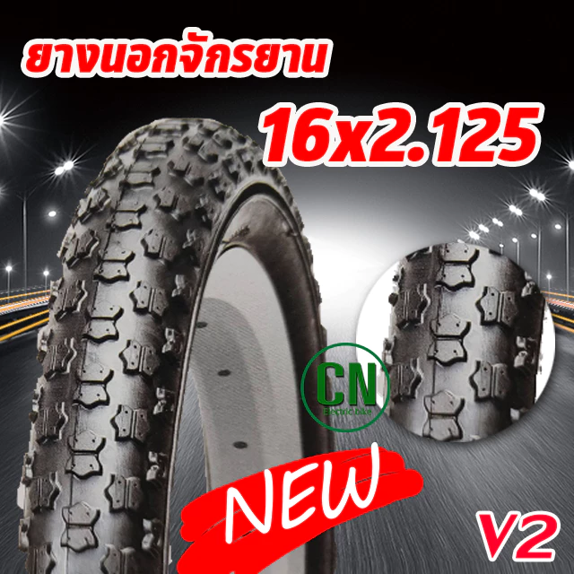 ยางนอกจักรยาน ขนาด 16 นิ้ว 16 x 2.125 ยางในจักรยาน ยางนอกจักรยาน จักรยาน ืV2