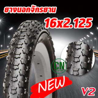 ยางนอกจักรยาน ขนาด 16 นิ้ว 16 x 2.125 ยางในจักรยาน ยางนอกจักรยาน จักรยาน ืV2