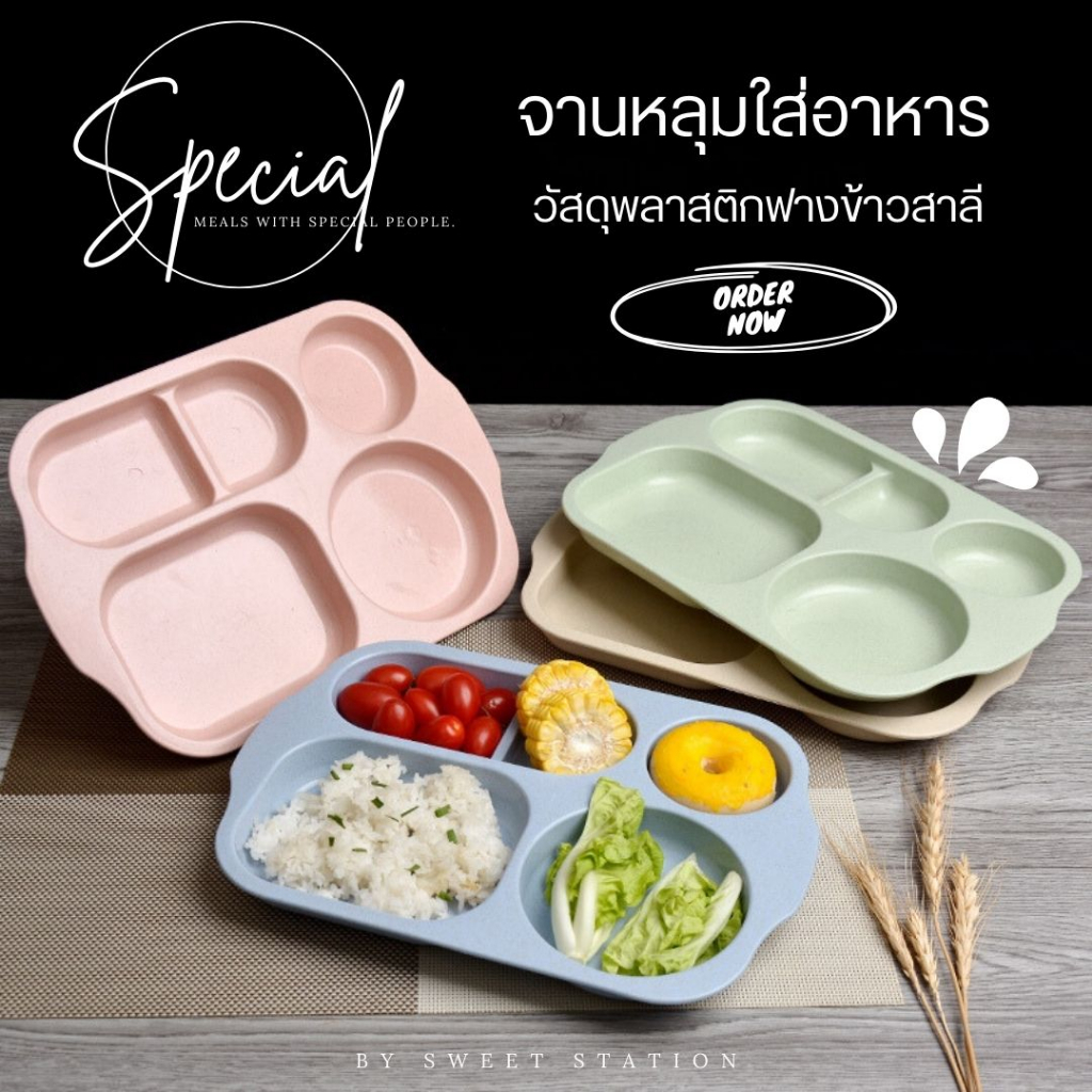 จานหลุม ถาดหลุม ใส่อาหาร ขนม ผลไม้ มี 4 สีให้เลือก วัสดุพลาสติกฟางข้าวสาลี ใส่อาหาร ได้ทั้งร้อนและเย็น ราคาถูกและดี