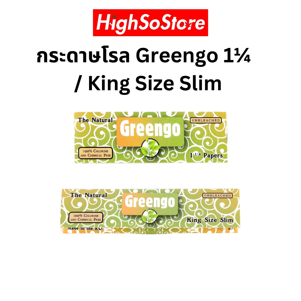 กระดาษโรล Greengo 1¼ – 32 Leaves / Greengo King Size Slim – 32 Leaves กระดาษโรลคุณภาพดี