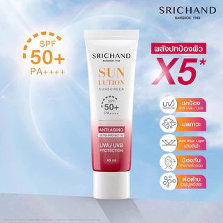 ส่งฟรี/มีไลฟ์ (ชิ้น)กันแดด Srichand Sunlution Skin Whitening Anti Acne Anti Aging Sunscreen SPF50+