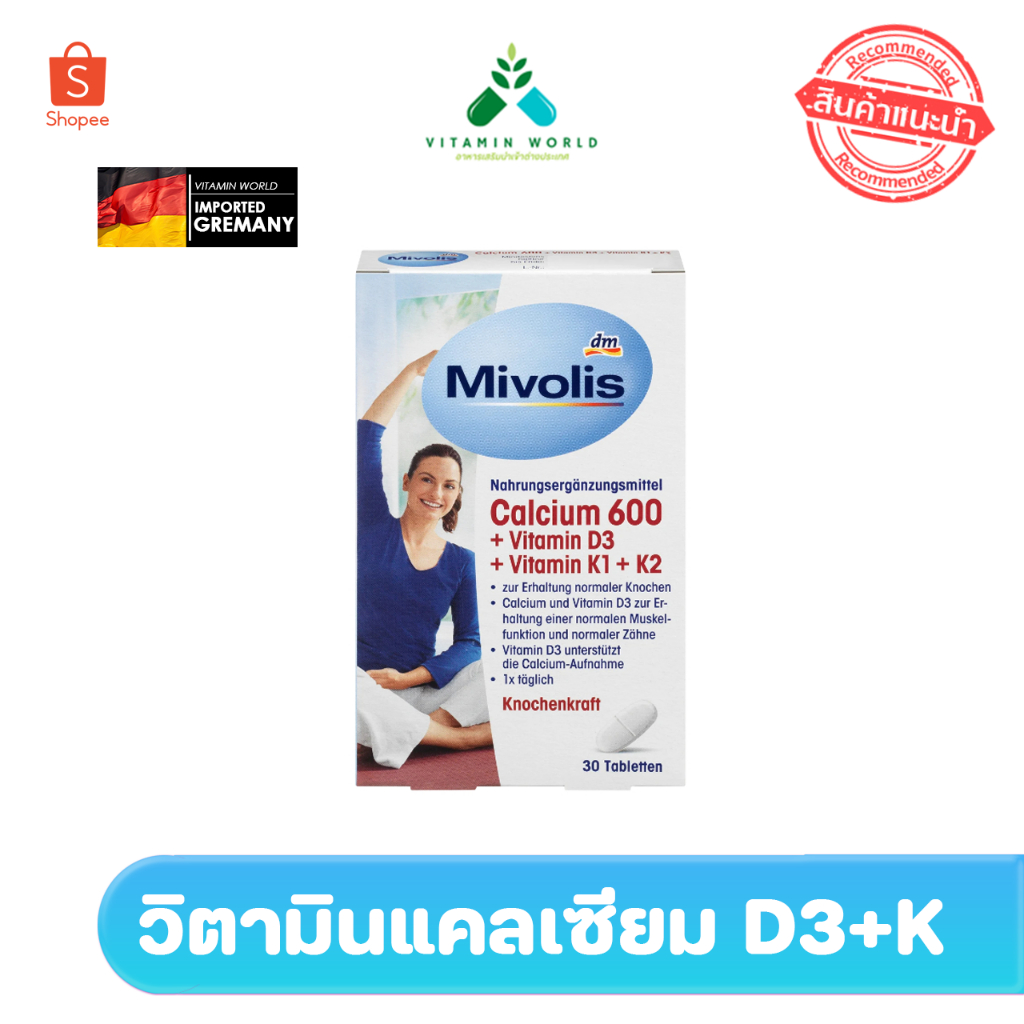 แคลเซียม600Mg ต่อเม็ดนำเข้าเยอรมัน ยี่ห้อ Mivolis calcium600+D3+ K ขนาด 30เม็ด