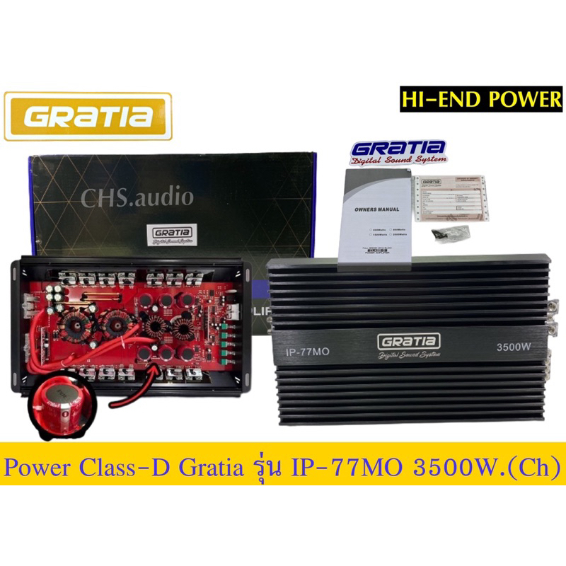 เพาเวอร์แอมป์ POWER AMP Class​D​ Gratiaรุ่น IP-77MO
