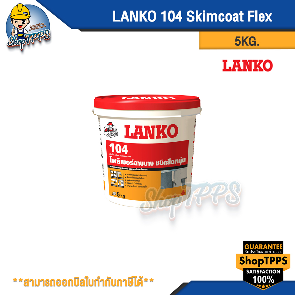 LANKO 104 Skimcoat Flex 5KG.