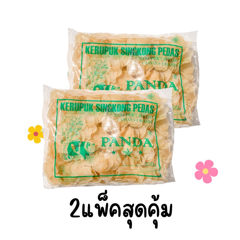 ข้าวเกรียบตราแพนด้า PANDA 2แพ็คสุดคุ้ม 1 กิโลกรัม