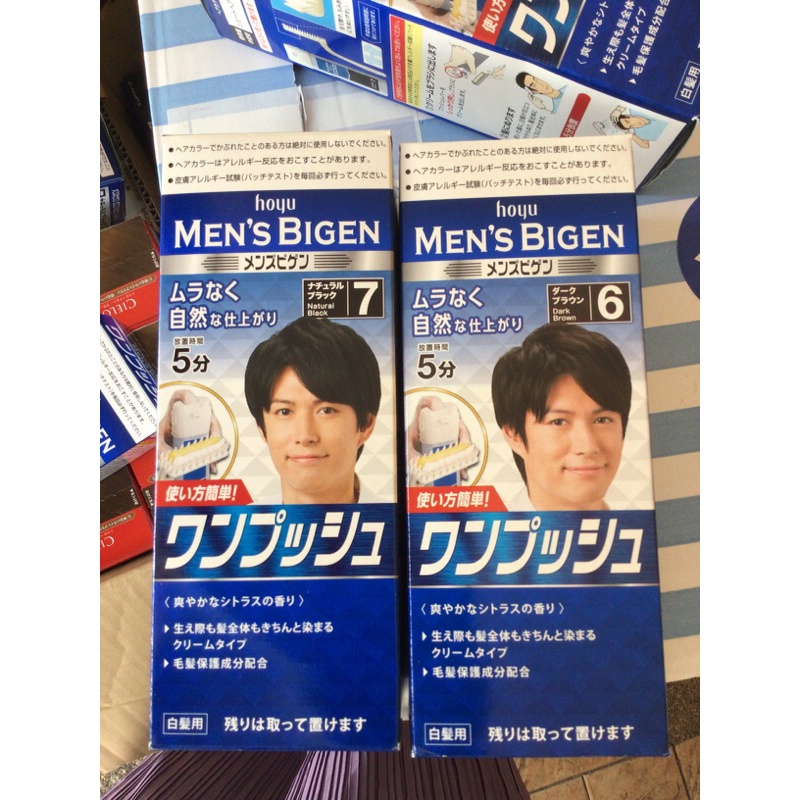 Hoyu Men's Bigen One Push Hair color to cover grayครีมเปลี่ยนสีผมสำหรับผู้ชาย ไม่ต้องผสมสี  2 สี ดำกับน้ำตาลเข้ม