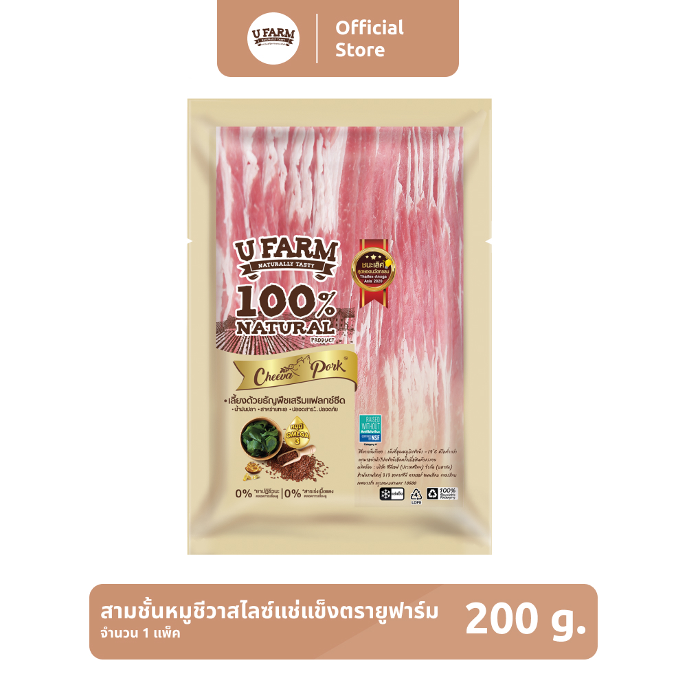 สามชั้นหมูชีวาสไลซ์แช่แข็ง ตรายูฟาร์ม ขนาด 200 กรัม [แช่แข็ง]