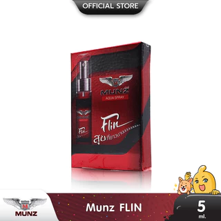 Munz FLIN SPRAY สเปรย์ชะลอการหลั่ง กลิ่นฟีโรโมน ขนาด 5 ml. (1 ขวด)