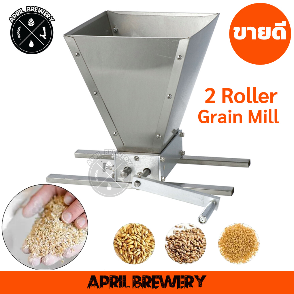 เครื่องบดมอลต์ Malt Muncher 2 Roller Grain Mill Carbon Steel 45# / สแตนเลส Stainless 316