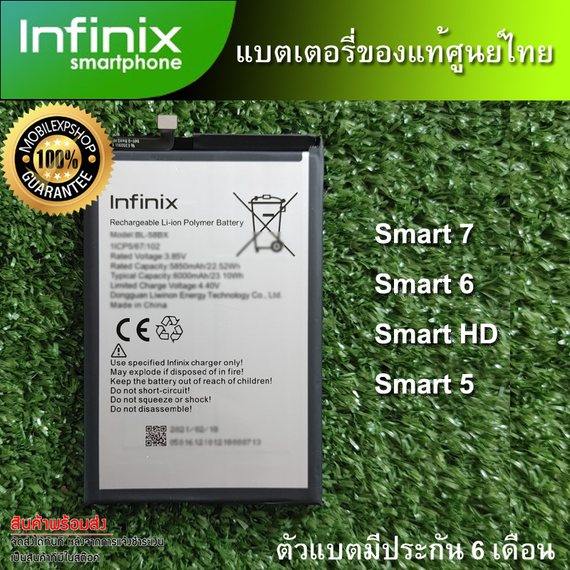 แบตเตอรี่แท้ ของ Infinix Smart 7 Smart 6 Smart 5 Pro Smart 4 Smart HD   ตัวแบตมีประกันศูนย์ไทย 6 เดือน