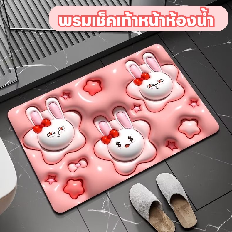 YH พรมปูพื้น เช็ดเท้าหน้าห้องน้ำ กันลื่น ดูดซับน้ำ ลายการ์ตูน 3D เป็นภาพ ขนาด  40 คูณ 60 เซนติเมตร
