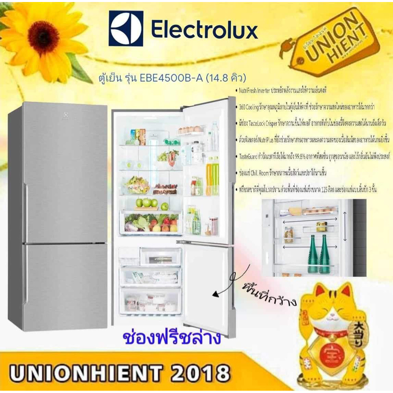 ELECTROLUXตู้เย็น 2 ประตู รุ่น ETB5400B-A