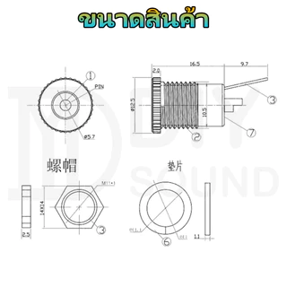 DIYsound เต้ารับไฟฟ้า DC-099 เต้ารับหญิง ขนาด 5.5*2.1mm/5.5*2.5mm โลหะ เต้ารับชาร์จ หัวปลั๊กตัวเมีย แจ๊กต่อสายไฟdc