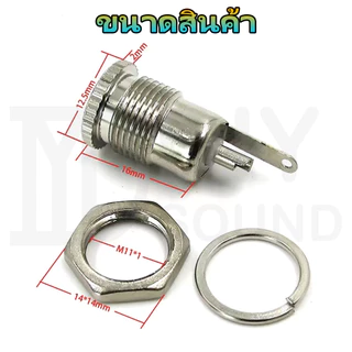 DIYsound เต้ารับไฟฟ้า DC-099 เต้ารับหญิง ขนาด 5.5*2.1mm/5.5*2.5mm โลหะ เต้ารับชาร์จ หัวปลั๊กตัวเมีย แจ๊กต่อสายไฟdc