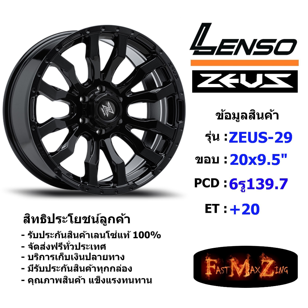 TORQ Wheel Lenso Zeus-29 ขอบ 20x9.5" 6รู139.7 ET+20 สีBK แม็กเลนโซ่ ล้อแม็ก เลนโซ่ lenso20 แม็กรถยนต