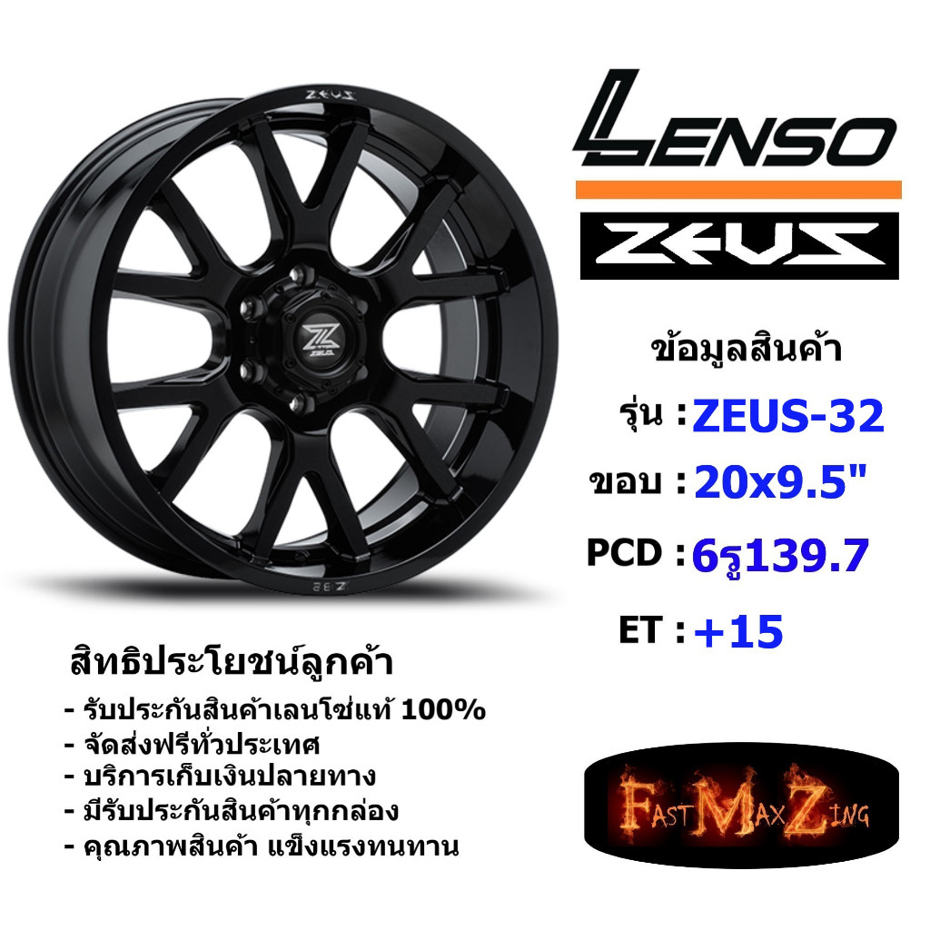 TORQ Wheel Lenso Zeus-32 ขอบ 20x9.5" 6รู139.7 ET+15 สีBK แม็กเลนโซ่ ล้อแม็ก เลนโซ่ lenso20 แม็กรถยนต