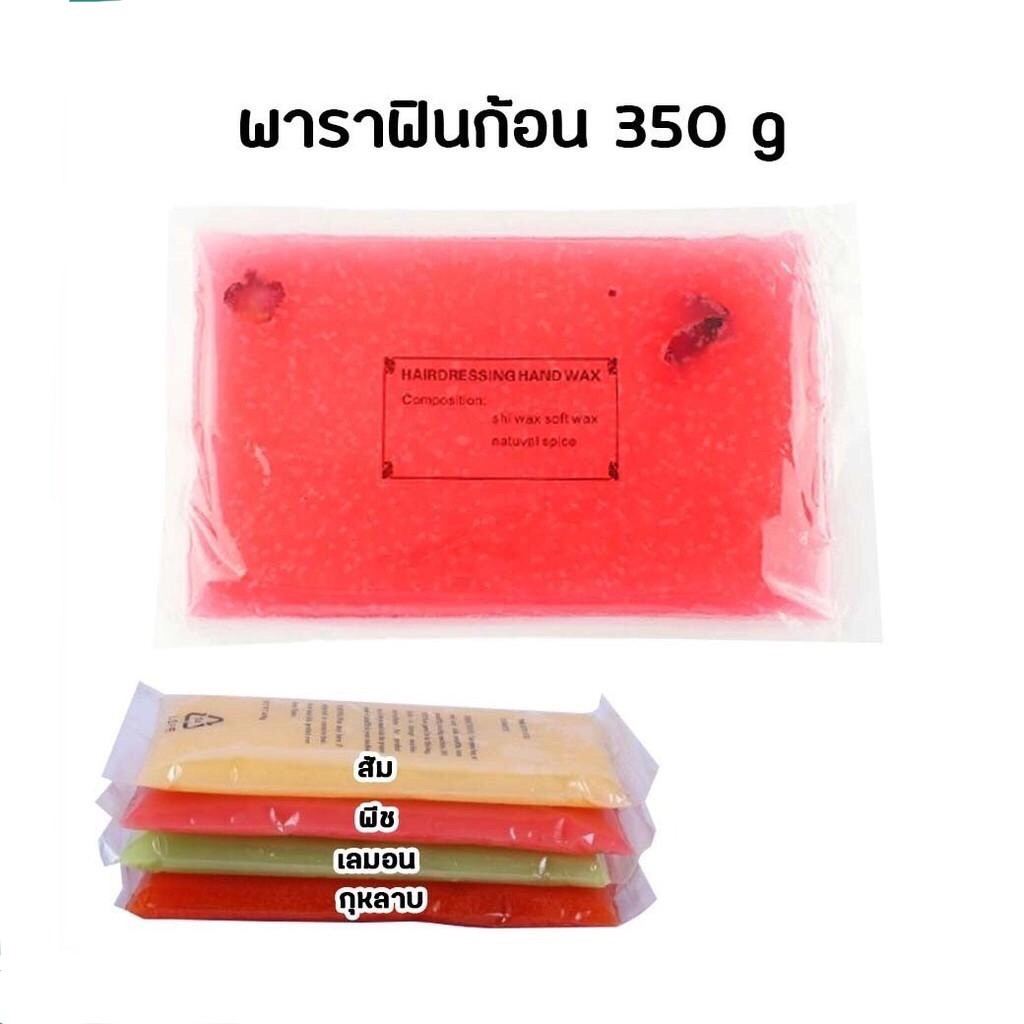 ก้อนพาราฟิน 350g. กลิ่นส้ม, เลม่อน, ลาเวนเดอร์, กุหลาบ ,กลิ่นพีช ช่วยทำให้มือนุ่มชุ่มชื้น