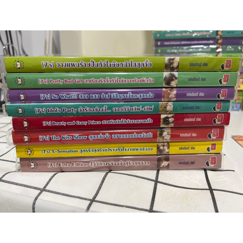 นิยายแจ่มใส เซต 7's พร้อมส่ง