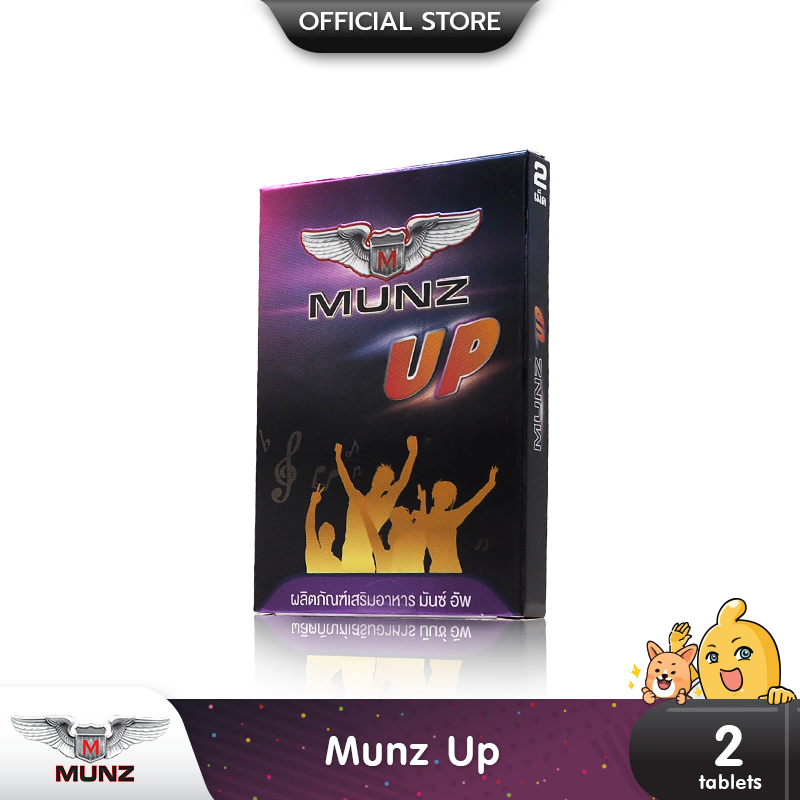 Munz Up ผลิตภัณฑ์เสริมอาหารชนิดเม็ด 2 แคปซูล (1 กล่อง)