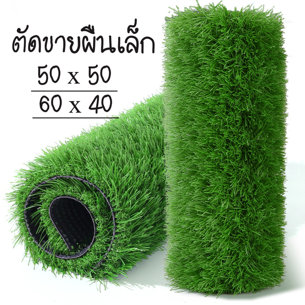🔥ม้วนส่ง ไม่พับ🔥หญ้าเทียมเกรดAAA+ หญ้าเทียมปูพื้น หญ้าเทียมปูโต๊ะ หญ้าเทียมยกม้วน หญ้าเทียมราคาถูก หญ้าเทียมแต่งสวน