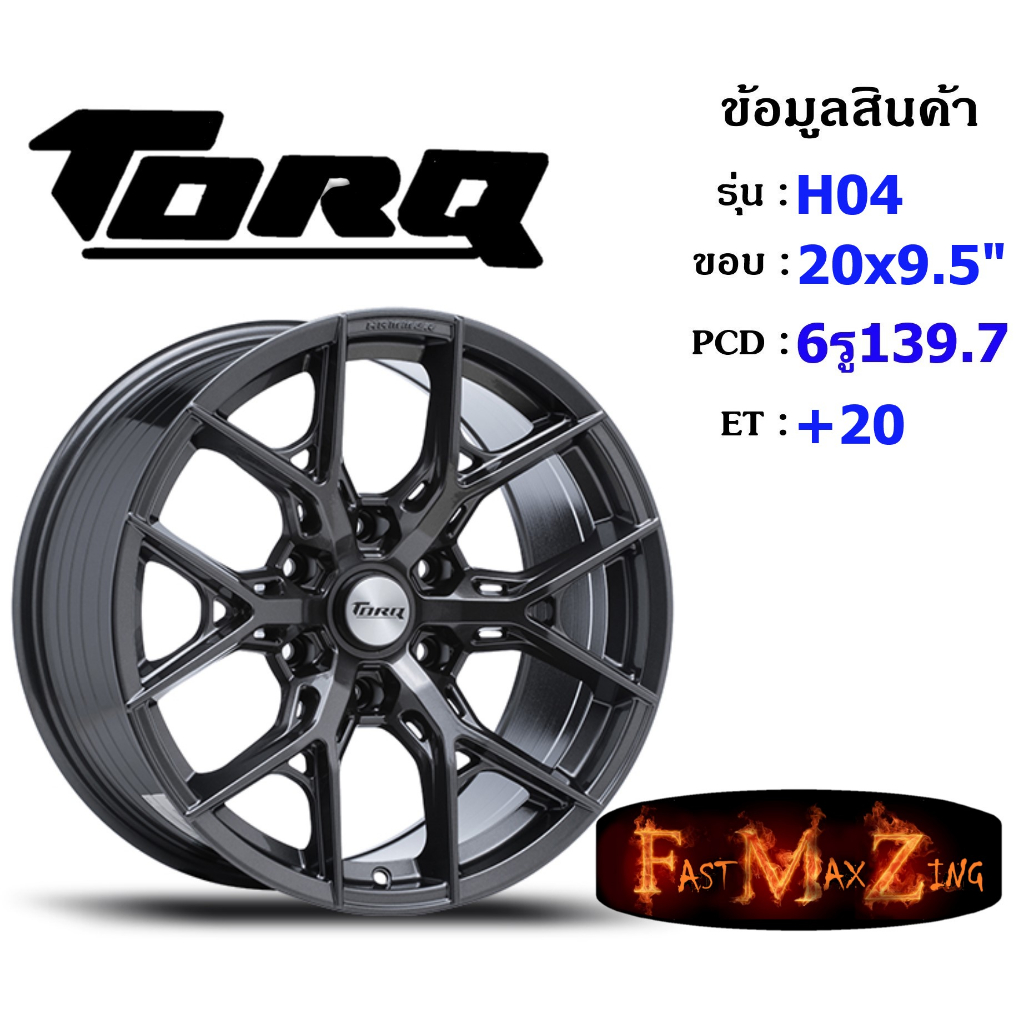 TORQ Wheel H04 ขอบ 20x9.5" 6รู139.7 ET+20 สีGM แม็กขอบ20 ล้อแม็กขอบ20 แม็กรถยนต์ขอบ20