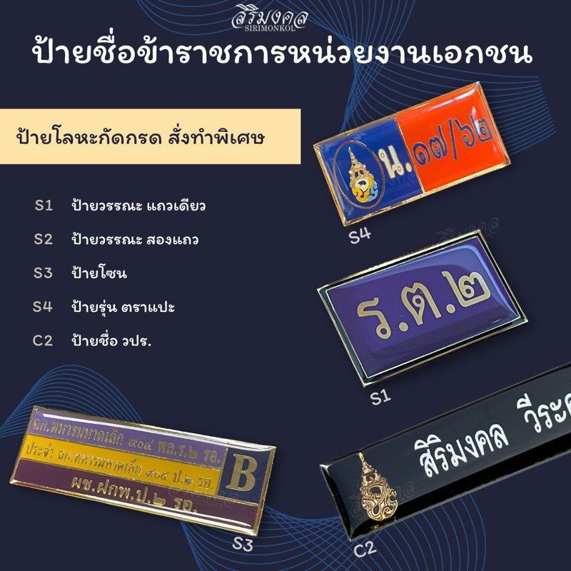 ป้ายโลหะกัดกรด ลงสีสั่งทำพิเศษ
