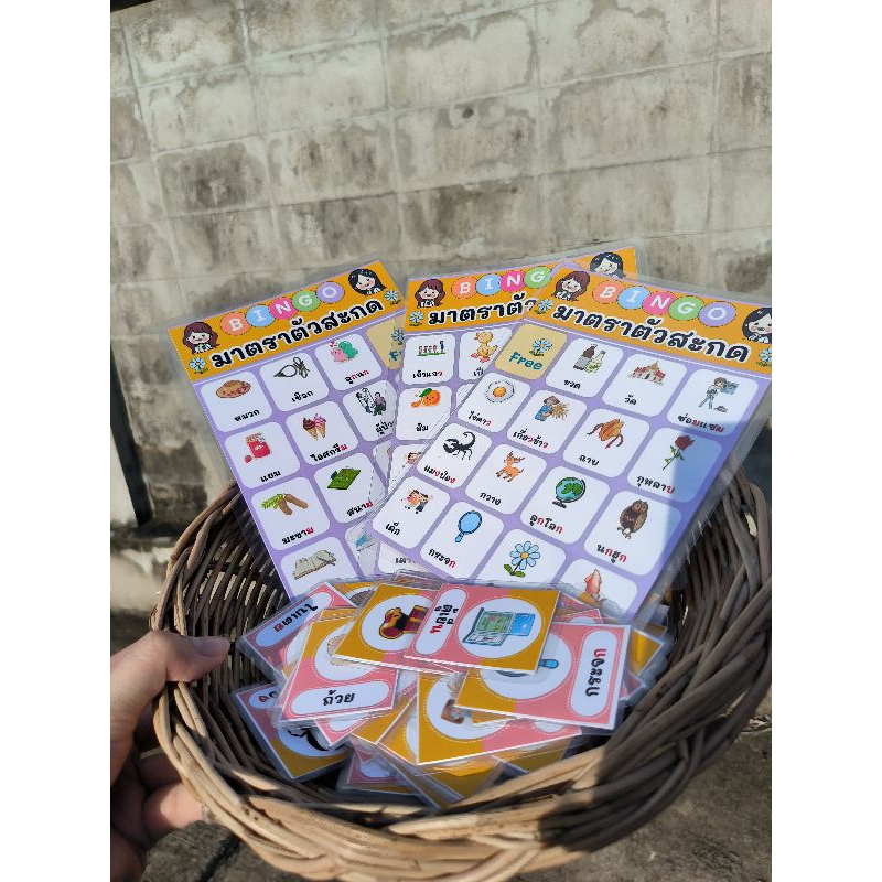 บิงโกตัวสะกด แบบตรงมาตรา จำนวน 80 คำ #สื่อการสอนภาษาไทย - รูปที่ 5