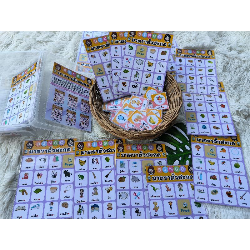 บิงโกตัวสะกด แบบตรงมาตรา จำนวน 80 คำ #สื่อการสอนภาษาไทย - รูปที่ 3