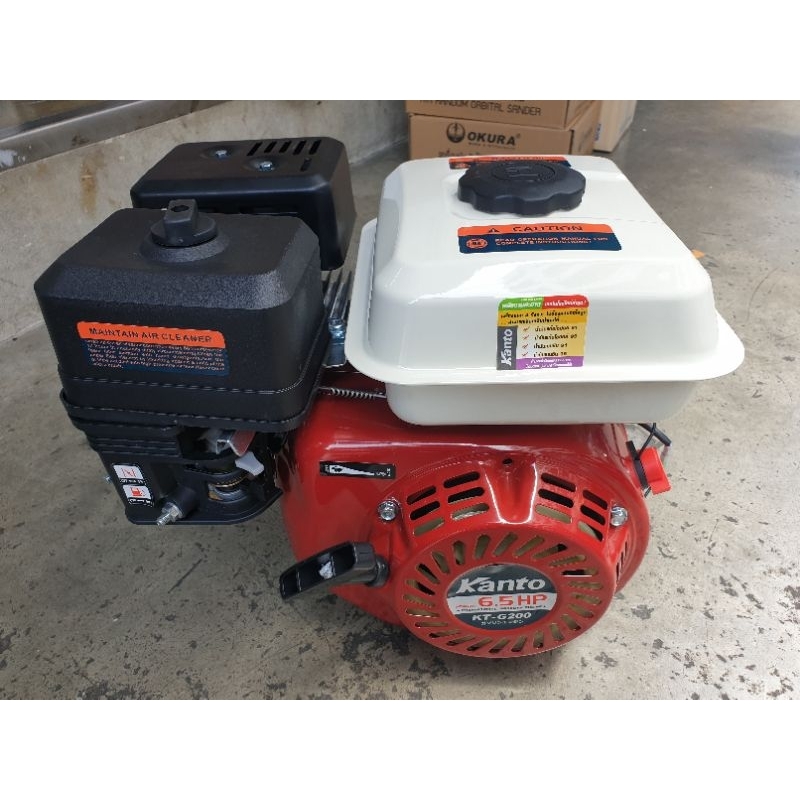 kanto#เครื่องยนต์อเนกประสงค์ขนาด6.5แรงม้า ยี่ห้อKanto