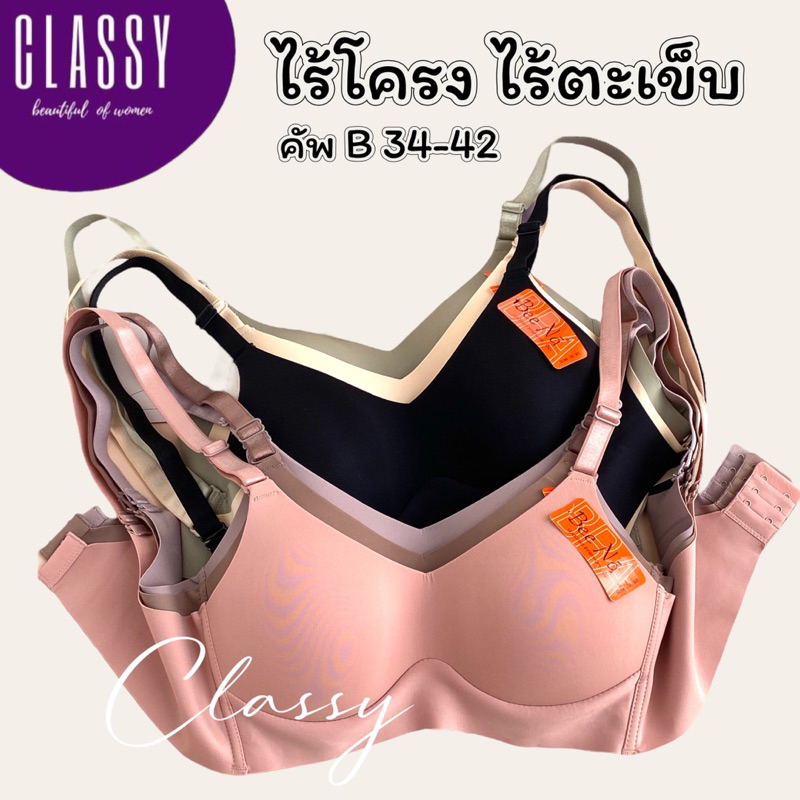 เสื้อในไร้โครง Beena A28 ไร้ตะเข็บ โอบอุ้มอก ใส่สบายแม้ไม่มีโครง