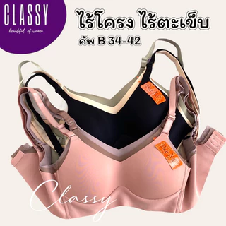 เสื้อในไร้โครง Beena A28 ไร้ตะเข็บ โอบอุ้มอก ใส่สบายแม้ไม่มีโครง